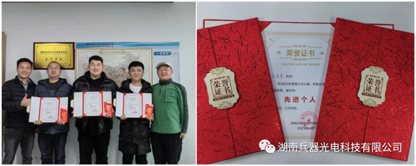 風(fēng)好正是揚(yáng)帆時(shí),策馬揚(yáng)鞭再奮蹄-湖南兵器光電科技有限公司2022年終總結(jié)暨表彰大會(huì)